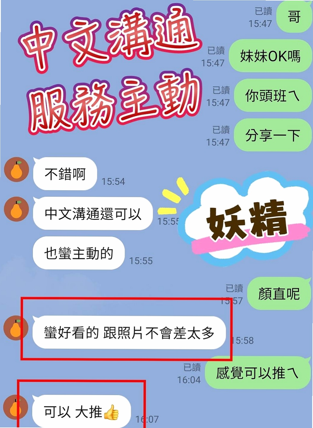 阿蓮小姐外約→俞君→白虎少婦→身高168cm→體重54kg→胸圍D罩杯→年齡20歲→大膽 小隻 粉嫩 飽滿 敏感 毛少  現如今能有這麼清純的女生真不多了